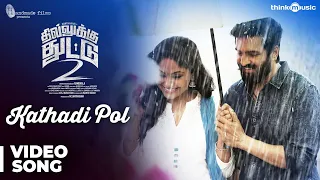 Dhilluku Dhuddu 2 | Kathadi Pol Video Song | Santhanam, Shritha Sivadas | Rambhala | Shabir Sulthan