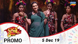 Durga | 5 Dec 19 | Promo | Odia Serial - TarangTV