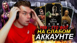 БАГ! КАК ПРОЙТИ ЛЮБУЮ БИТВУ БАШНИ ТЕМНОЙ КОРОЛЕВЫ В Mortal Kombat Mobile