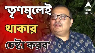 Kunal Ghosh:'আমি আগেই বলেছিলাম মুখপাত্র ও রাজ্য সাধারণ সম্পাদকের পদে থাকতে চাই না',মন্তব্য কুণালের