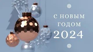 🎄 НОВОГОДНИЕ ХИТЫ | С НОВЫМ ГОДОМ 2024 |ПОДБОРКА ОТ БОРTV2 🎄