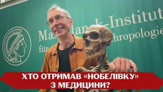 Прорив у вивченні імунної системи? За що вручили Нобелівську премію в галузі медицини 2022