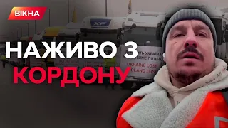 НАША ВІДПОВІДЬ ПОЛЯКАМ ❗️ Українські ВОДІЇ почали СВІЙ ПРОТЕСТ — є РЕЗУЛЬТАТ