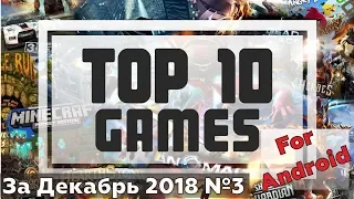 TOP 10 BEST GAMES FOR ANDROID FOR DECEMBER 2018 # 3