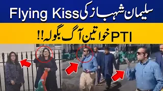 Salman Shehbaz flying kiss to PTI worker become Talk of the Town | Capital TV