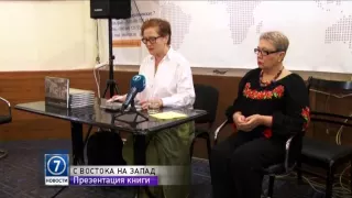 Российская писательница презентовала книгу о путешествиях по Украине