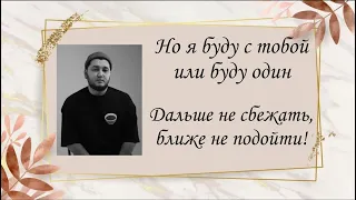 Mona songs - Салют вера(Караоке, текст песни)