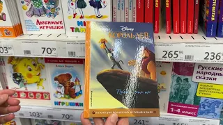 Король лев 🧡 Коллекция волшебных историй Disney ✨ Книги Disney