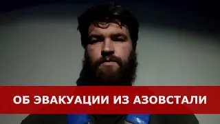 ⚡СРОЧНО! Заместитель командира "Азова" Паламар ВЫШЕЛ НА СВЯЗЬ! И вот, что он сказал... (ВИДЕО)