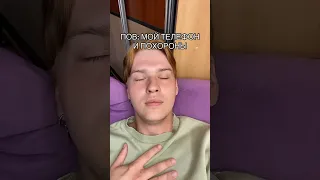 POV: МОЙ ТЕЛЕФОН и ПОХОРОНЫ 🤳