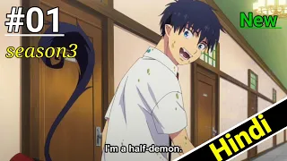 Blue exorcist Season 3 Episode 1 Explained in Hindi | Demon Lord Reincarnated as a Child