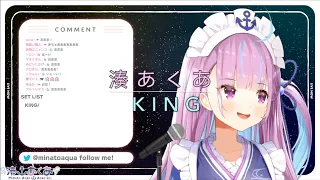 【湊あくあ/翻唱】You are King!一開場就嗨翻的阿夸醬～KING／Kanaria（日文、羅馬歌詞）