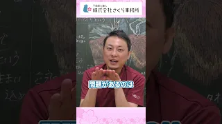 危険な床鳴り、大丈夫な床鳴りを解説！#shorts