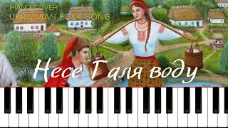 Несе Галя воду  Ukrainian Folk Song  Piano Tutorial