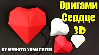 Origami heart 3D Gift for mom in 5 minutes