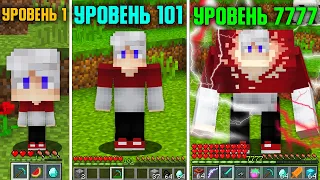 Майнкрафт НО ЭВОЛЮЦИЯ ТОПОВСКОГО ОТ 1 ДО 7777 УРОВНЯ !!!! Топовский Minecraft