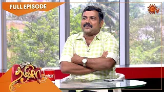 Vanakkam Tamizha with Actor Kaali Venkat | Full Show | 08 June 2022 | Sun TV