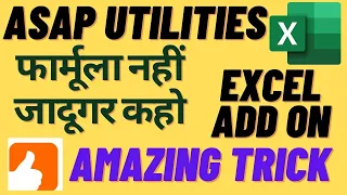 Excel ASAP Utilities - 1 | how to download or install ASAP Utilities | Save time & Speed