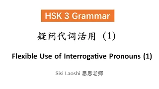 Flexible Use of Interrogative Pronouns (1) | Chinese HSK 3 Grammar | Learn Chinese Mandarin