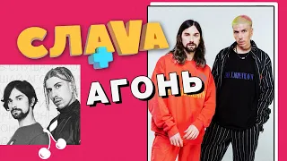 АГОНЬ: О ЮРЕ БАРДАШЕ, НАРКОТИКАХ И ЛИЧНОЙ ЖИЗНИ | CЛАВА+