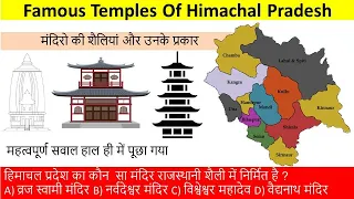 Temple of Himachal Pradesh || Temple Style in Himachal Pradesh || Hp Gk for all competitive Exams ||