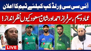 Live - Chief Selector Inzamam ul Haq Announce World cup squad - Geo News