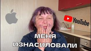 МЕНЯ ИЗНАСИЛОВАЛИ! Моя ужасная история…