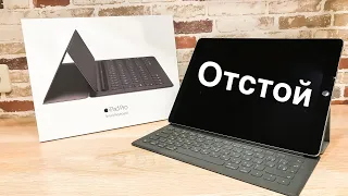 5 причин НЕ ПОКУПАТЬ клавиатуру для iPad Pro Apple Smart Keyboard!