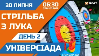 🏆 Літня Універсіада 2023. День 2. Стрільба з лука. Пряма трансляція 30.07.2023