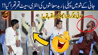 Moti Jogar Aur Achoo Churra, Jani Ki Hawal Nikal Gai! | Seeti 24 | 2 May 2021 | 24 News HD