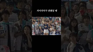 눈으로 욕하는 중 아닙니다^^ #김수현치어리더 #nc다이노스