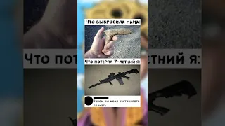 Подборка мемов #shorts #fyp #funnyvideo #tiktok #tt #meme #memes