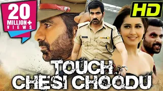 Touch Chesi Choodu (HD)- Ravi Teja Superhit Action Movie |