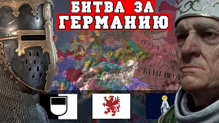 Великий Ульм или битва за Германию в Europa Universalis IV