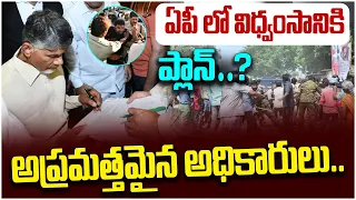 High Tension In Andhra Pradesh | Nara Chandrababu Naidu Arrest Updates | Socialposttv Politics