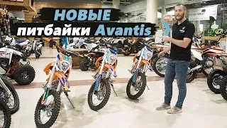 Обзор и тест драйв новых Питбайков AVANTIS 125/150 2019 года