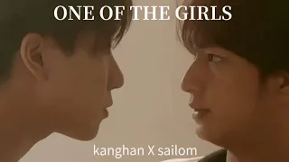 |BL| Kanghan 𝗫 Sailom | one of the girls| DANGEROUS ROMANCE
