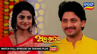 Anuradha | 12th March 2024 | Ep - 159 | Best Scene | New Odia Serial |  TarangTV