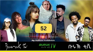 Meklit Part 52 (መኽሊት) New Eritrean movie series 2024 by Habtom Andebrhan @BurukTv