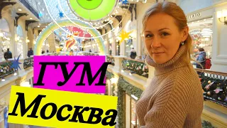 Украинцы покоряют новогодний ГУМ. "Шоб  мы так жили"