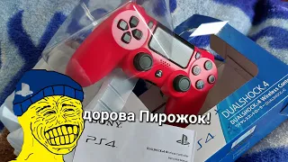 Купил копию Dualshock 4. Приятно удивил!