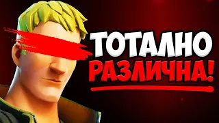 Как Fortnite ЗАГУБИ Идентичността Си