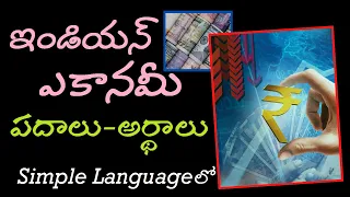 Indian Economy Terminology | Important Economic Terms in Simple Language for APPSC / TSPSC Groups