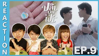 [REACTION] Fish upon the sky ปลาบนฟ้า | EP.9 | IPOND TV