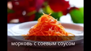 Соевая диета Среда