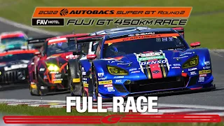 【FULL RACE】2022 AUTOBACS SUPER GT Round2　FAV HOTEL FUJI GT 450km RACE