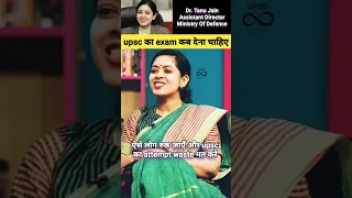 upsc का exam कब देना चाहिए #drtanujain #drishti #ias #upsc #shorts