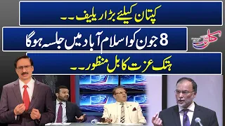 Kal Tak With Javed Chaudhry | Ahsan Iqbal Chaudhary | 21 May 2024 | Express News