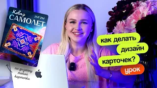 Как делать дизайн карточек для маркетплейсов?