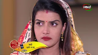 Bohu Amara NRI | Episode - 229 Promo | ManjariTV | Odisha